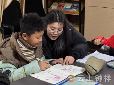 【新春走基层】钟祥市“寒假学堂”爱心托管班圆满收官