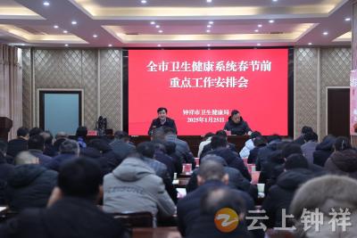 钟祥市卫健局多举措 确保人民群众健康快乐过节