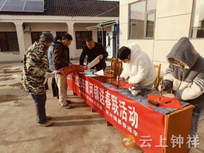 【新春走基层】双河镇举办 “接您回家 欢乐过大年”送春联活动