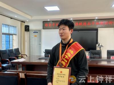 欢迎回家！湖北省钟祥市第9例造血干细胞捐献者郭彭宇载誉归来