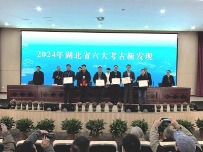 溯源长江文明 加强考古研究 2024年“湖北六大考古新发现”揭晓