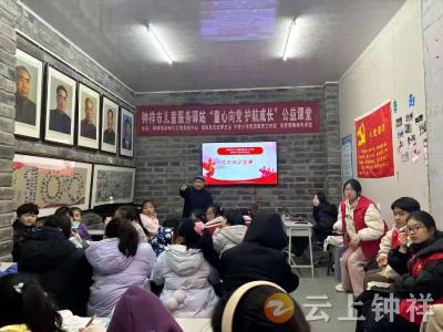 钟祥市雷锋精神传承馆寒假公益课开讲了