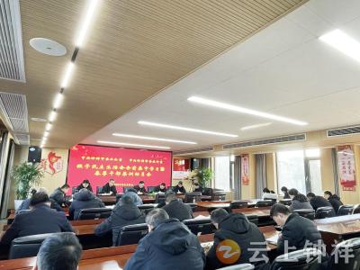 钟祥市委办召开春季干部集训动员会