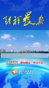 2025年2月7日《钟祥晨报》