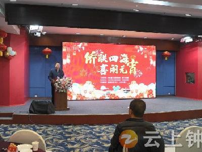 荆门市侨界2025年元宵节联谊活动在钟祥举办
