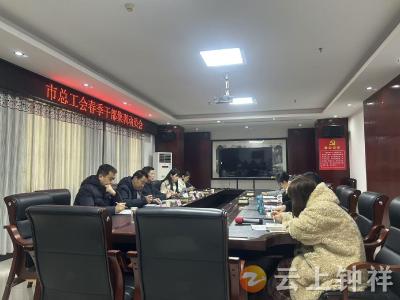 钟祥市总工会：收心聚力 集训提能