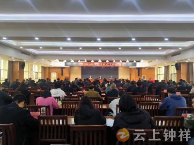 湖北钟祥：大柴湖经济开发区召开重点工作推进会