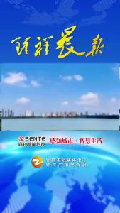 2025年3月18日《钟祥晨报》