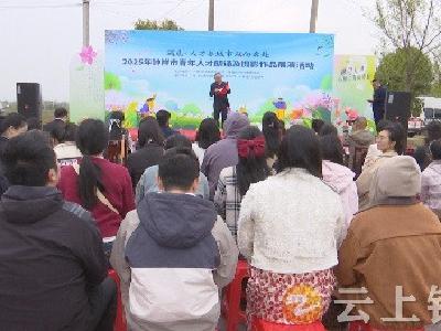 钟祥：青年人才与城市发展“双向奔赴”