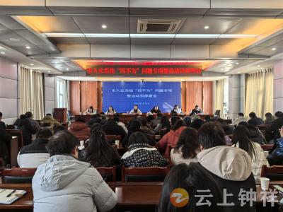 钟祥市人社局：动真碰硬开展“四不为”专项整治 刀刃向内锻造为民服务铁军