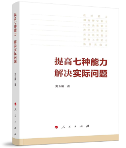 荆门市委书记胡亚波推荐了四本好书 