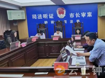 钟祥市司法局推行“复议听证+委员会案审”提升行政复议公信力