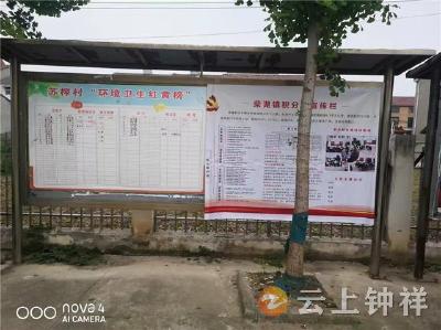 “小杠杆”撬动“大能量”——柴湖镇苏榨村探索乡村治理新路径