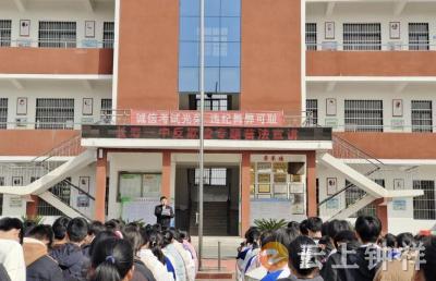 钟祥市长寿司法所开展反欺凌专题普法宣讲