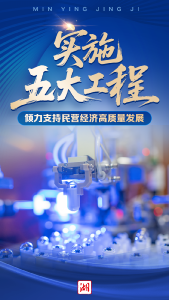 三个五！藏着湖北民营经济的发展密码