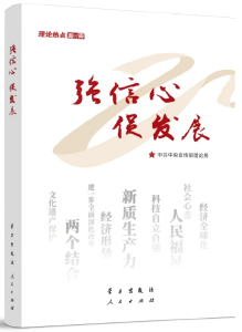 钟祥市委书记张勇好书推荐 