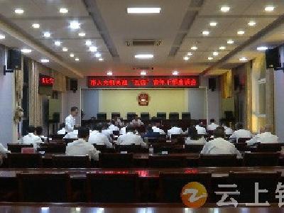 钟祥市人大机关开展“赓续百年初心·凝聚青年力量”主题研学实践活动