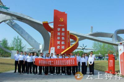 钟祥市第二人民医院开展“红色航班”主题党日活动