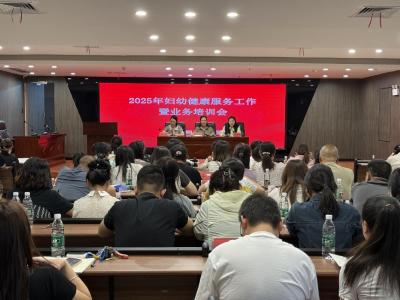 谋篇布局启新程！钟祥市部署2025年妇幼健康工作