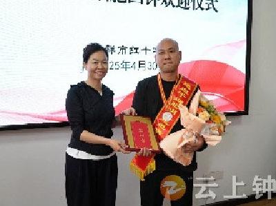 跨越川鄂两地，钟祥第10例非血缘造血干细胞捐献者载誉归来