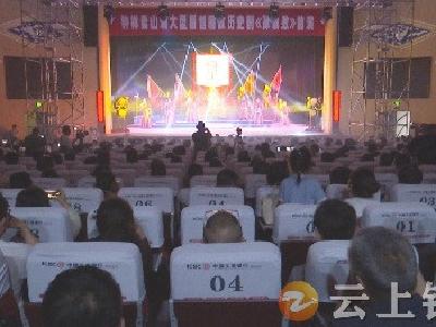 钟祥梁山调大型原创廉政历史剧《孙叔敖》首演圆满成功