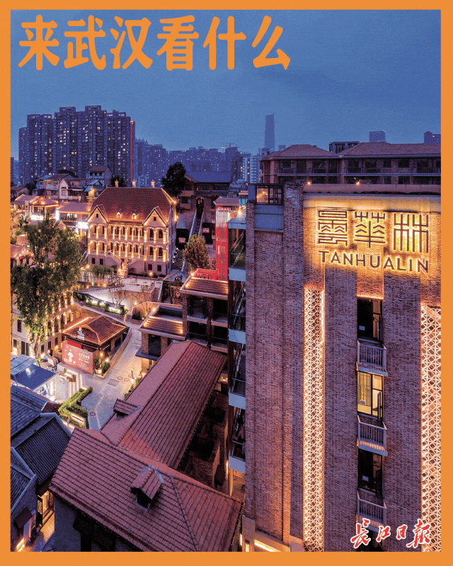 来武汉，看什么？