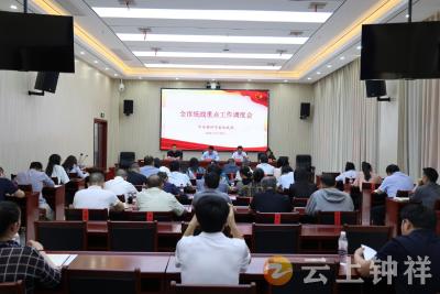 钟祥市委统战部调度统战重点工作