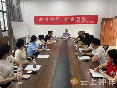 “法治礼包”解企忧  钟祥市司法局助企纾困显担当
