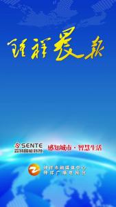 2025年5月20日《钟祥晨报》