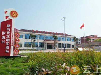 柴湖镇罗城村绘就乡村振兴新图景