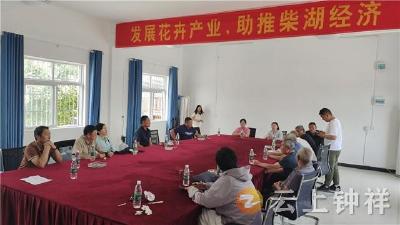 钟祥市移民服务中心完成柴湖18个移民后扶项目验收