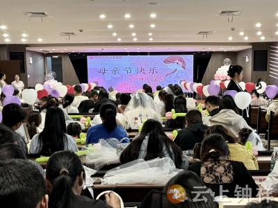 钟祥市妇幼保健院举办“母爱如诗 ‘孕’见美好”母亲节特别活动