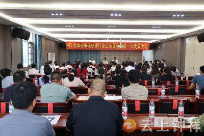 钟祥市养老护理行业工会联合会正式成立