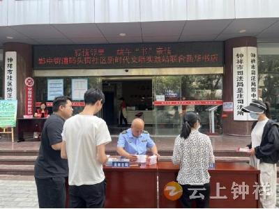 钟祥市郢中司法所开展端午节“送法进社区”活动