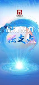 奋力向“品牌高峰”攀登 