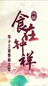 食在钟祥——平底鏊子烙出的千层乡愁