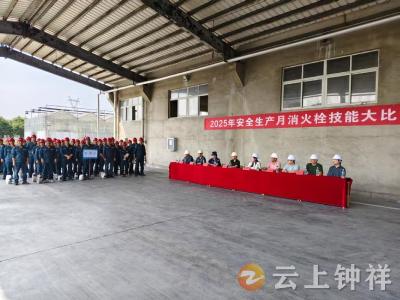 湖北钟祥：以赛促练强本领——鄂中生态举行消防应急技能大比武