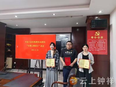 钟祥市总工会：主题党日凝聚力量 三措并举献礼“七一”