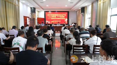 人人讲安全 个个会应急——南湖新区开展安全专题培训