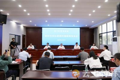 荆门市新闻发布到基层·钟祥市优化营商环境新闻发布会举行