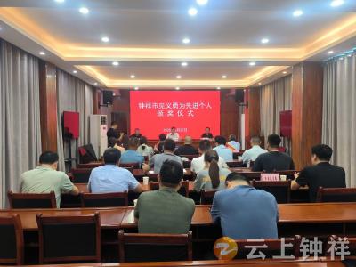 钟祥市举行见义勇为先进个人颁奖仪式