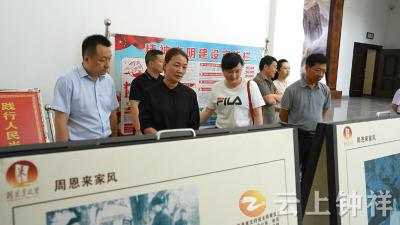 “周恩来家风图片展”在钟祥市大礼堂开展