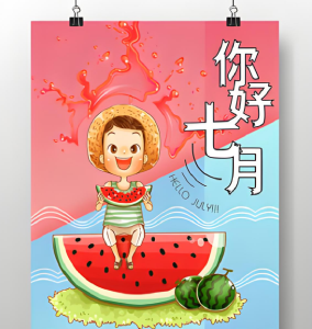 钟祥疾控：7月健康提示