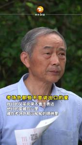 湖北钟祥：考场外那些不曾说出口的爱