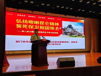 新时代东宝人丨郭俊华：累计时长2601小时的国防教育宣讲“老兵”