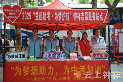 钟祥：专业社工暖心护航 助力学子梦想启航