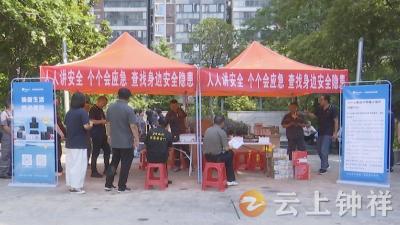钟祥华润燃气有限公司：燃气安全进社区 入户安检护万家