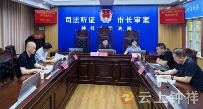【聚焦“干部素质提升年”】直击堵点，现场“开方”：钟祥市行政复议听证+案审会力促不依法履职问题实质化解
