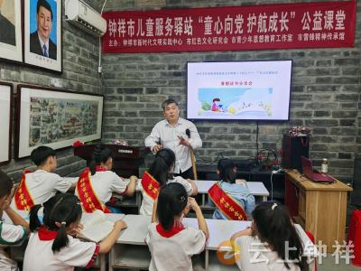 方文忠燃情开讲，钟祥少年阅读征程扬帆起航！