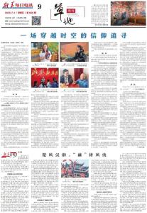楚风汉韵，“融”铸风流|新华走笔